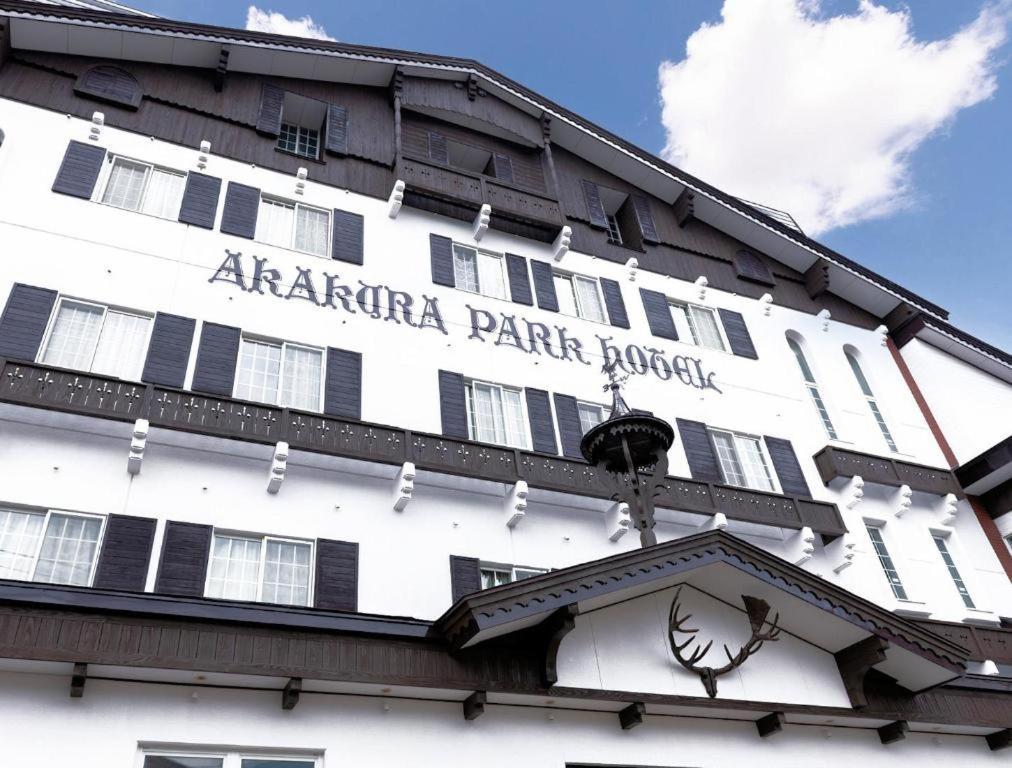 Akakura Park Hotel เมียวโกะ ภายนอก รูปภาพ